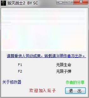 ����սʿ2�޸���+2 ��ɫ������
